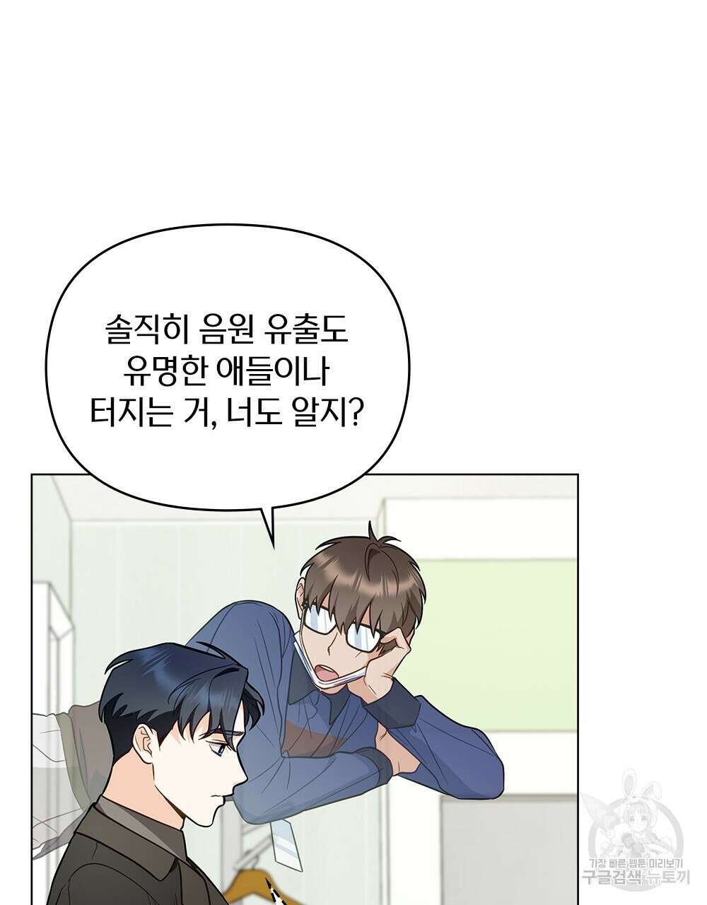 기레기와 함께하는 연예계 생활 27화 47