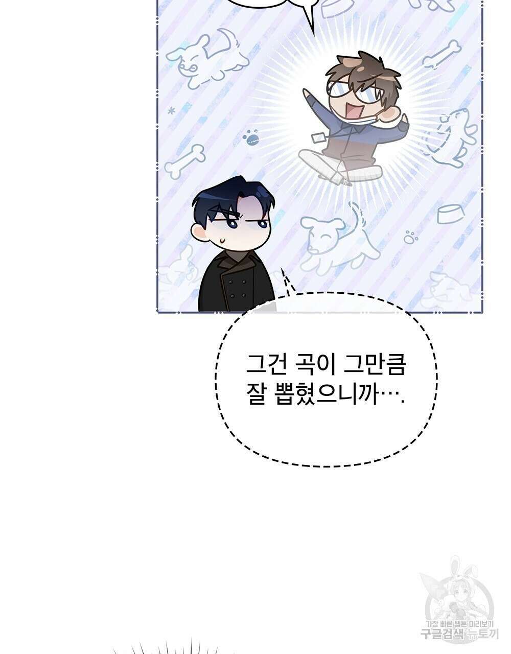 기레기와 함께하는 연예계 생활 27화 49