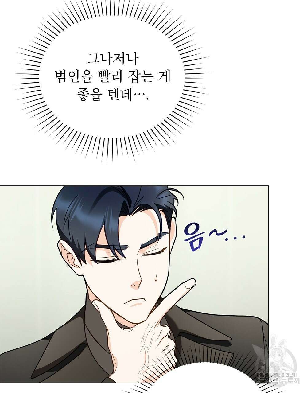 기레기와 함께하는 연예계 생활 27화 50