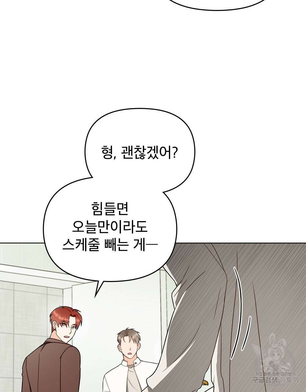 기레기와 함께하는 연예계 생활 27화 53