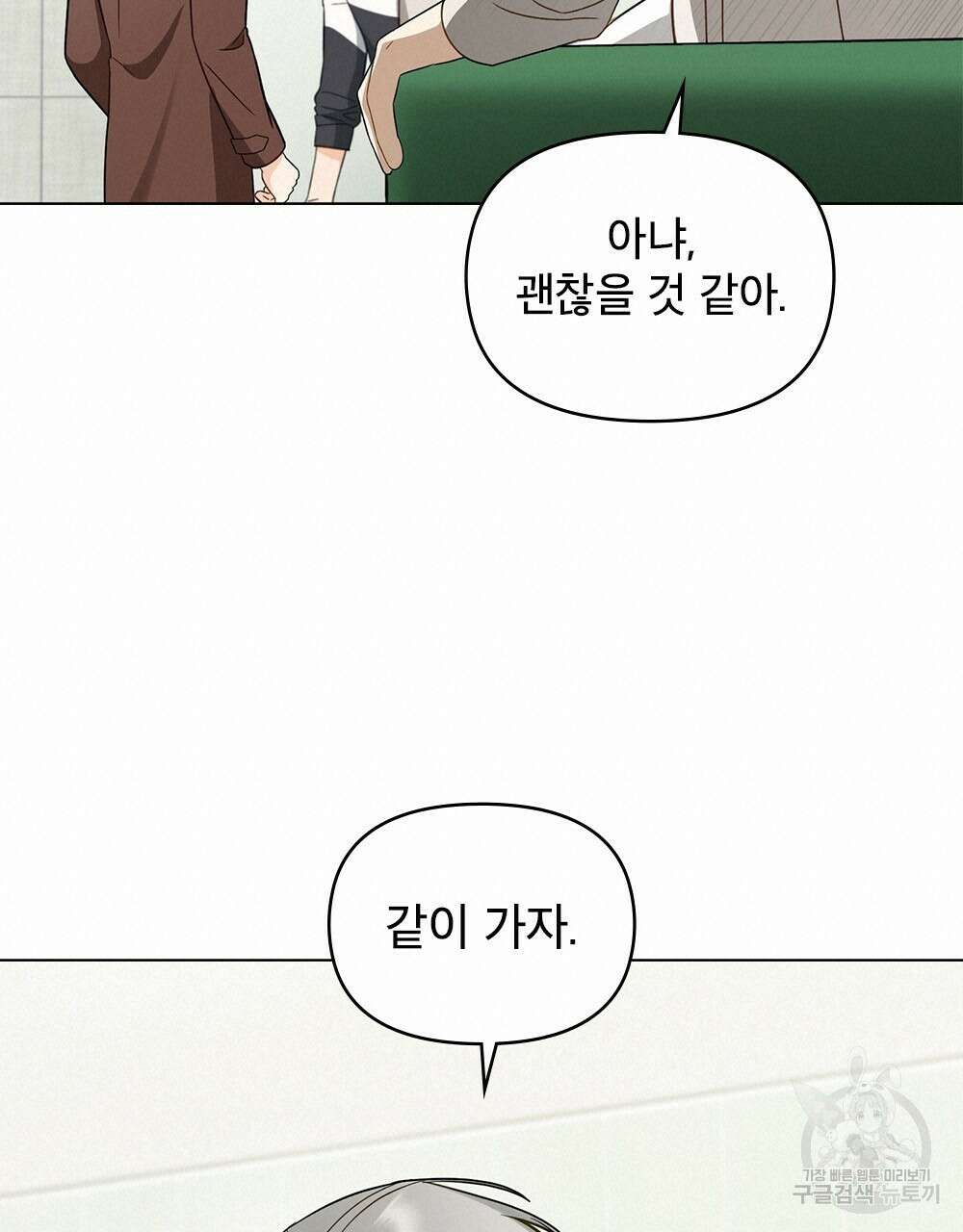 기레기와 함께하는 연예계 생활 27화 54