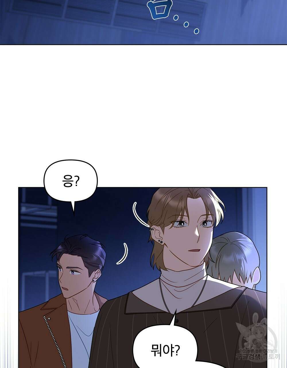 기레기와 함께하는 연예계 생활 27화 58