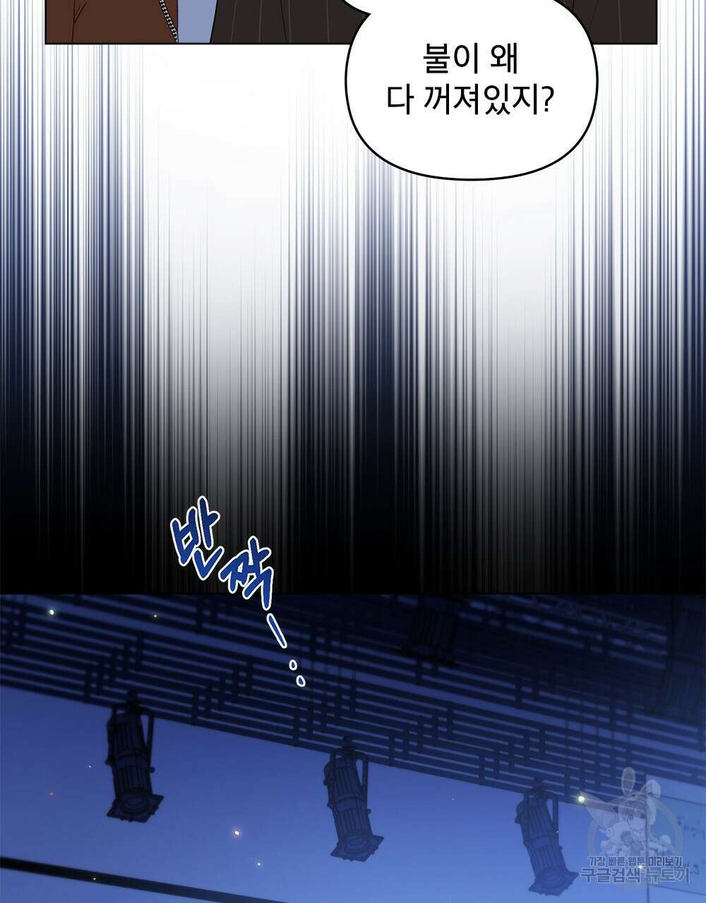 기레기와 함께하는 연예계 생활 27화 59