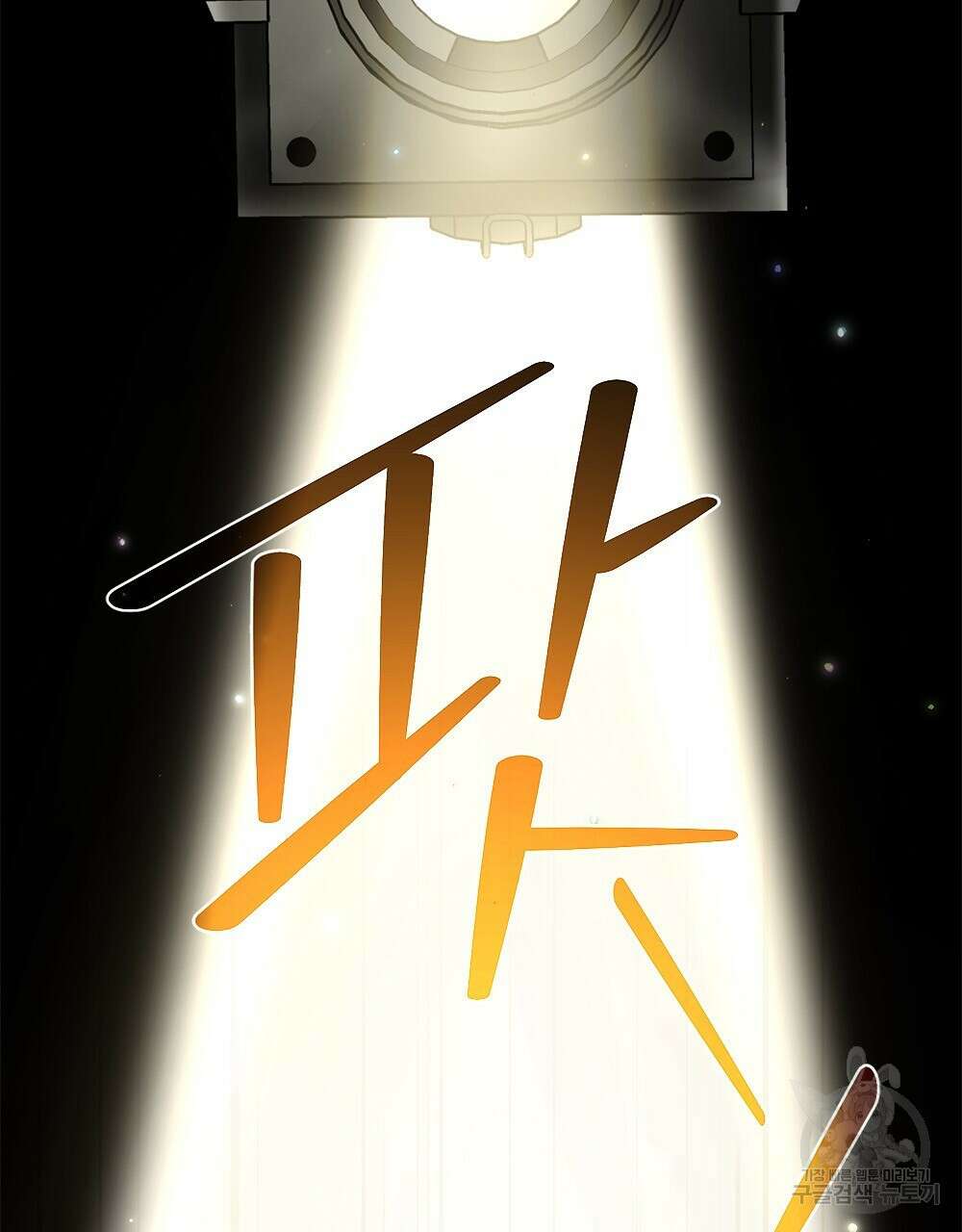 기레기와 함께하는 연예계 생활 27화 61