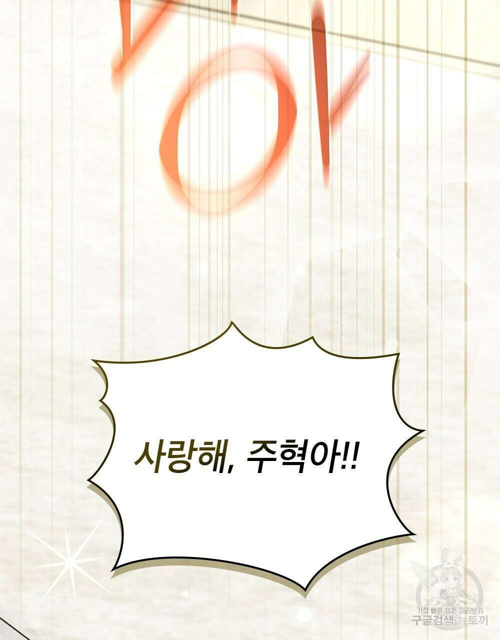기레기와 함께하는 연예계 생활 27화 63