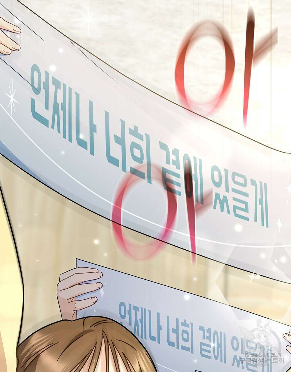 기레기와 함께하는 연예계 생활 27화 64