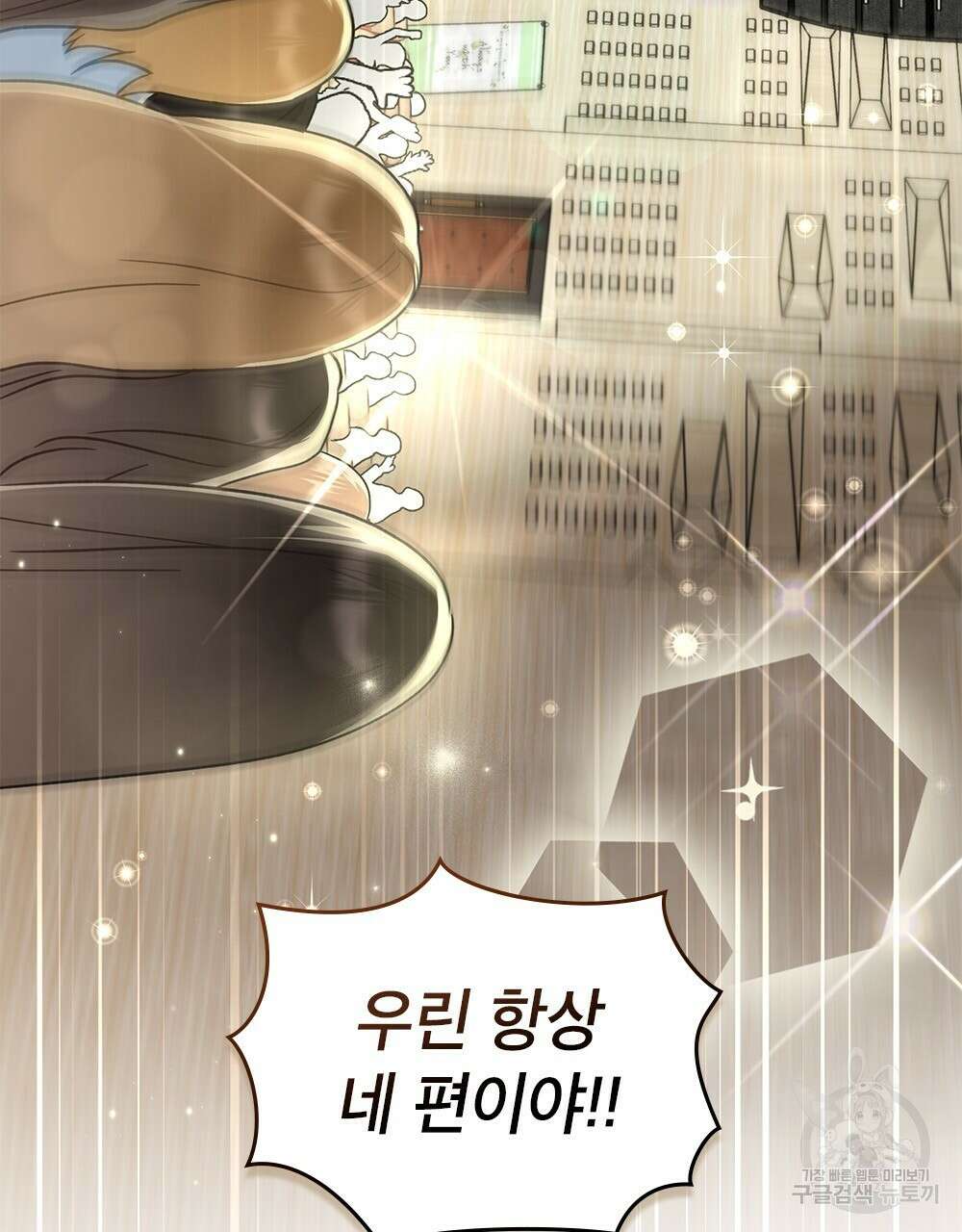 기레기와 함께하는 연예계 생활 27화 69