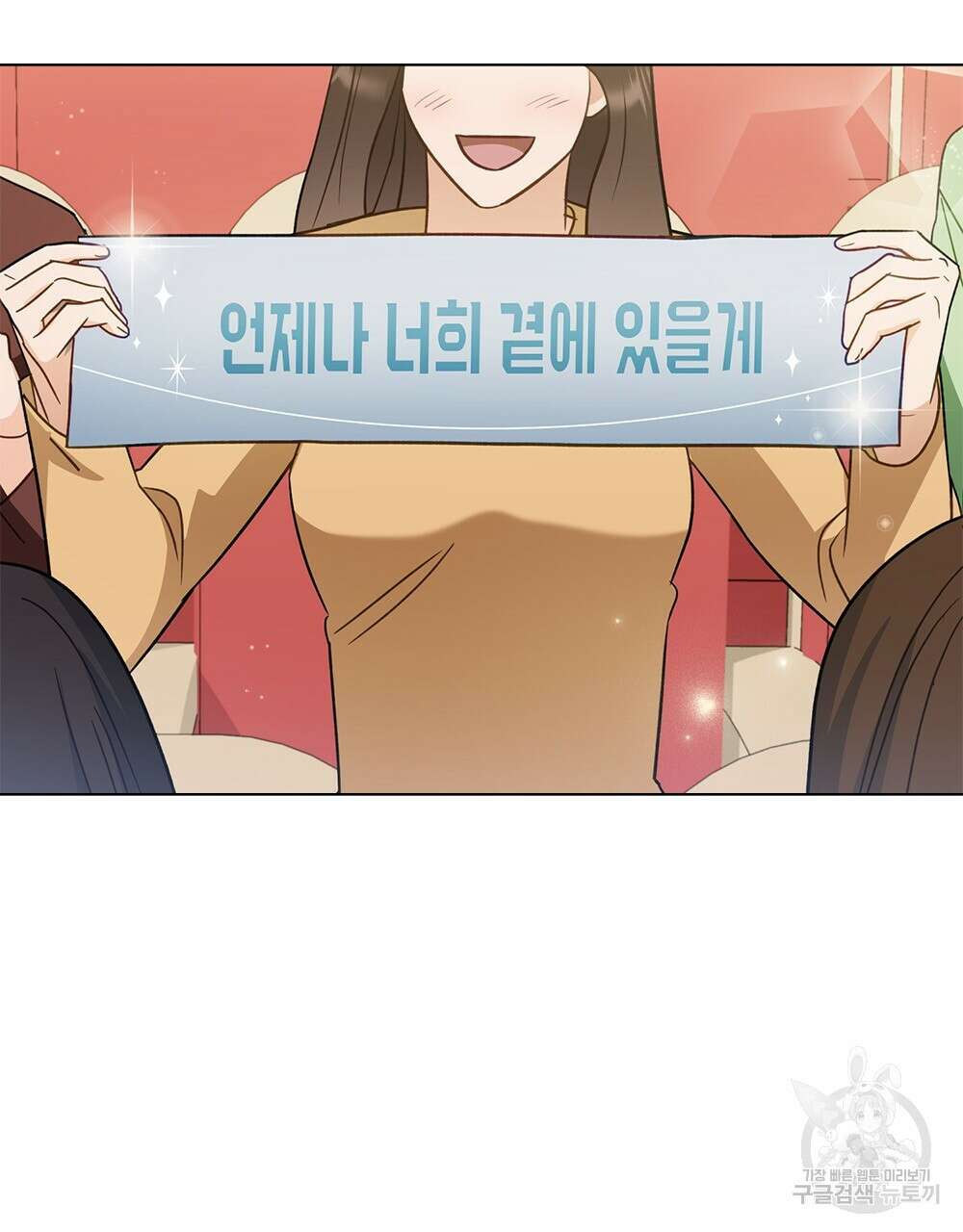 기레기와 함께하는 연예계 생활 27화 71