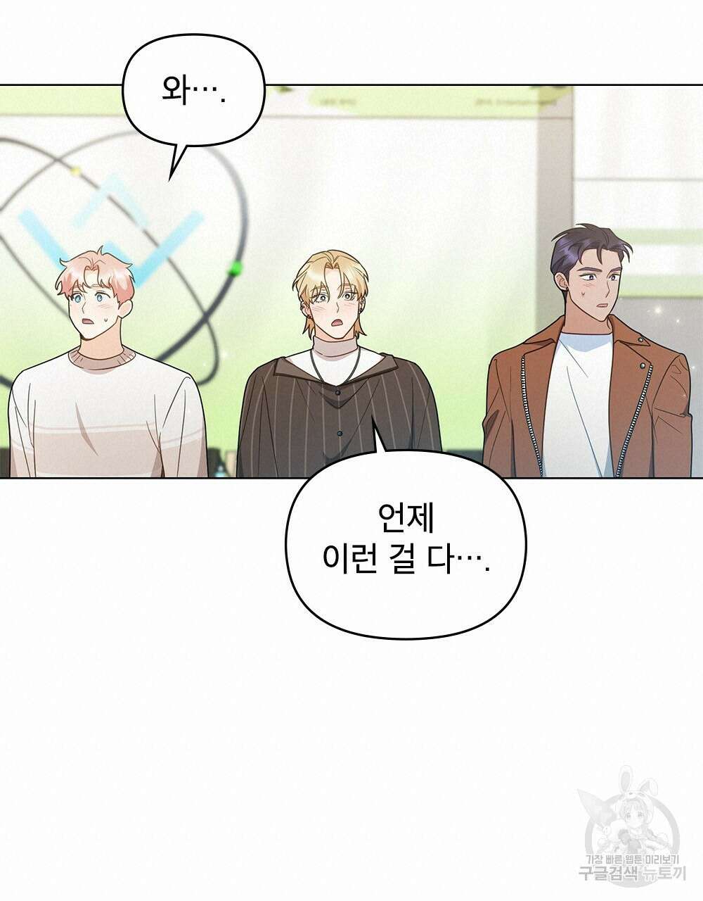 기레기와 함께하는 연예계 생활 27화 72