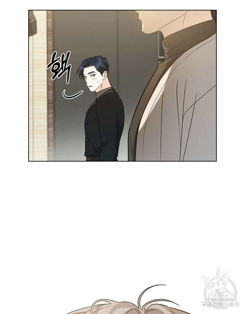 기레기와 함께하는 연예계 생활 27화 73