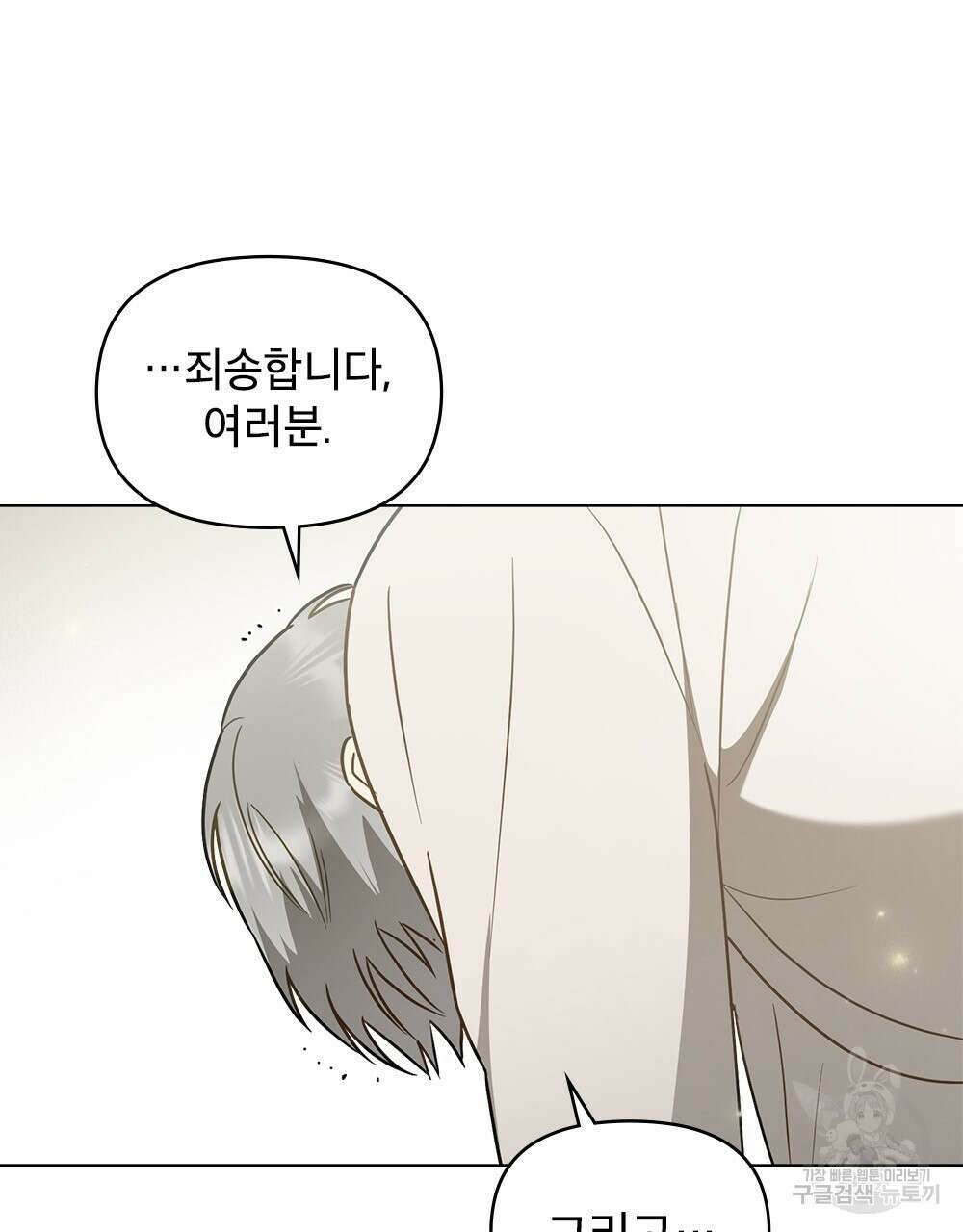 기레기와 함께하는 연예계 생활 27화 77