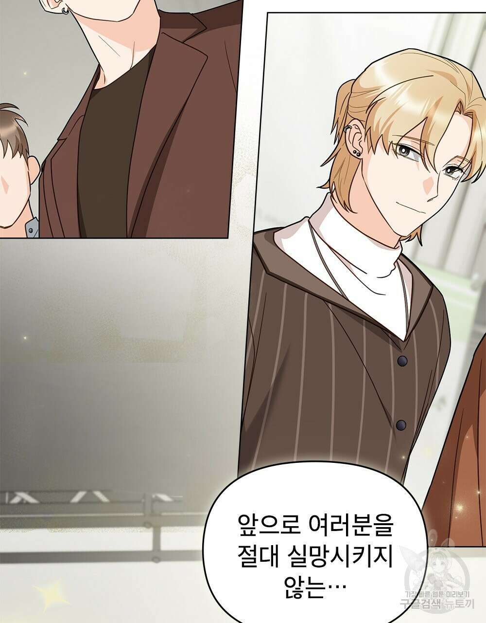 기레기와 함께하는 연예계 생활 27화 79