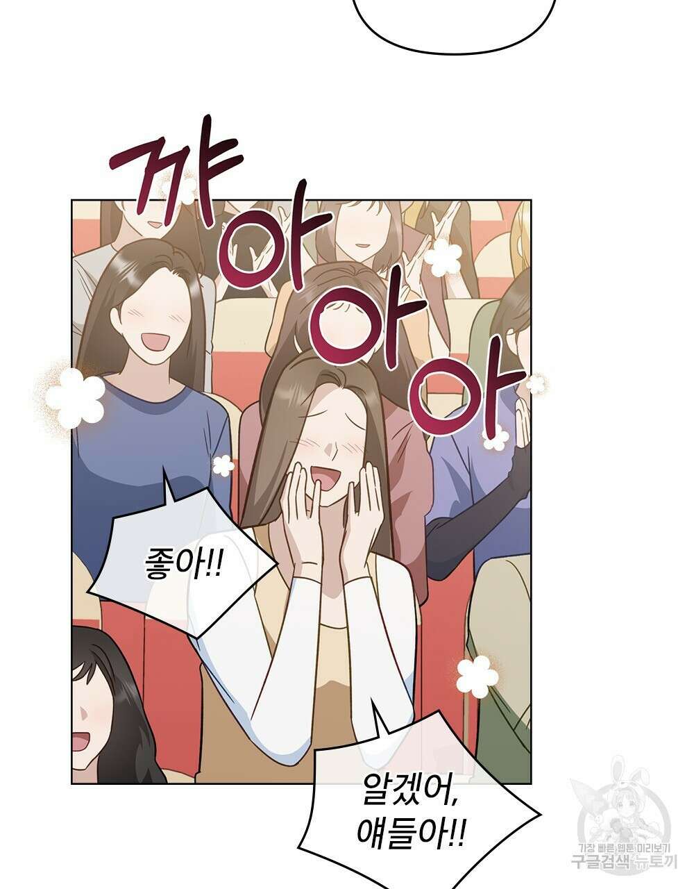 기레기와 함께하는 연예계 생활 27화 86