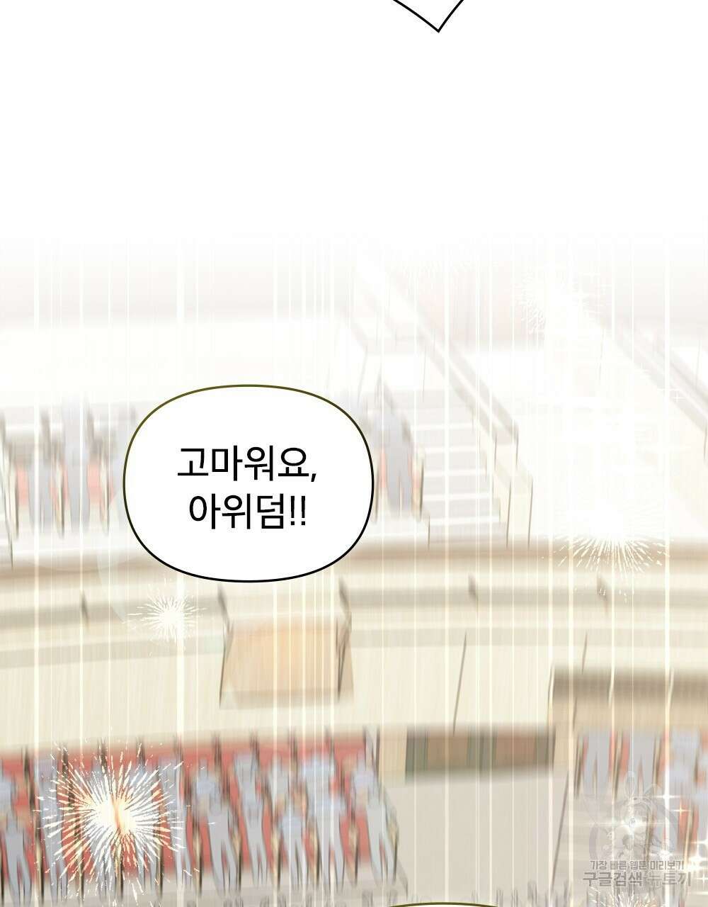 기레기와 함께하는 연예계 생활 27화 87