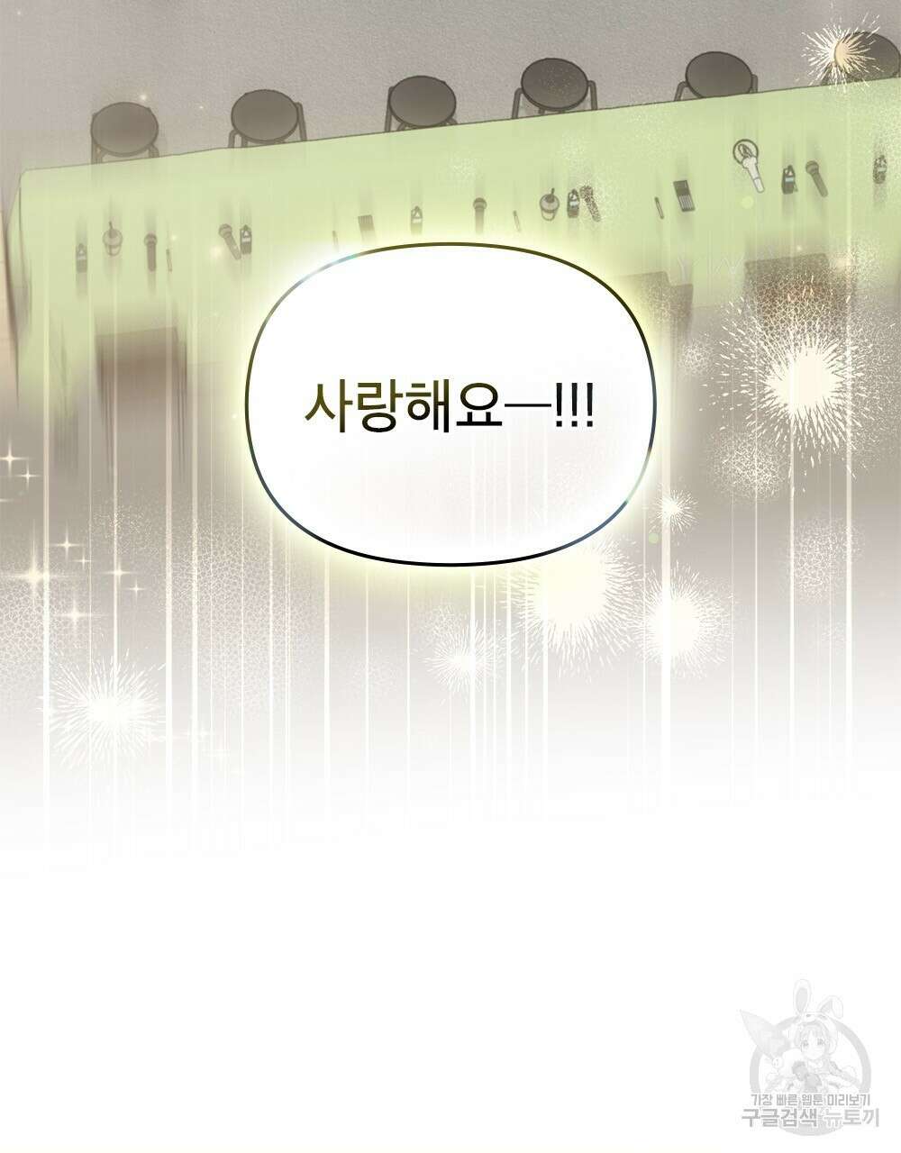 기레기와 함께하는 연예계 생활 27화 89