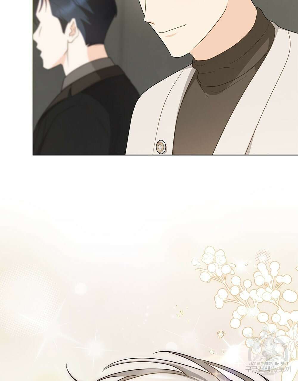 기레기와 함께하는 연예계 생활 27화 91
