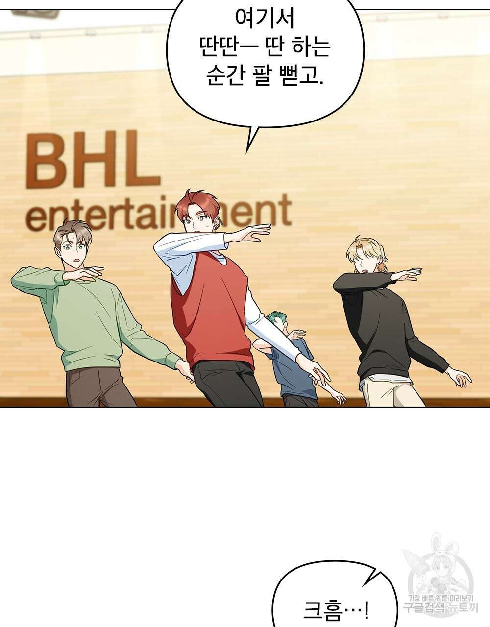 기레기와 함께하는 연예계 생활 27화 96