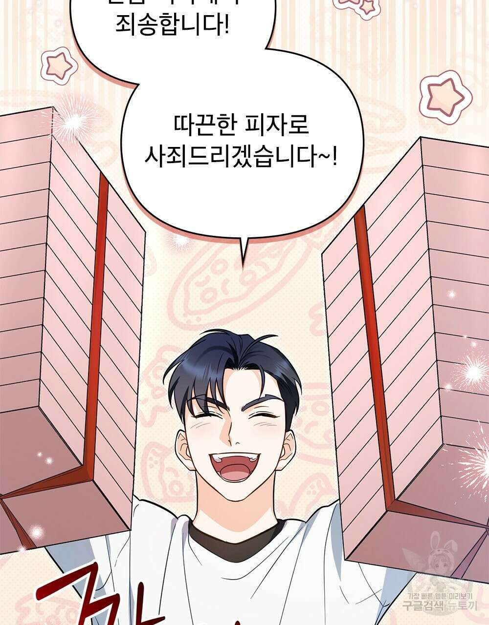 기레기와 함께하는 연예계 생활 27화 98