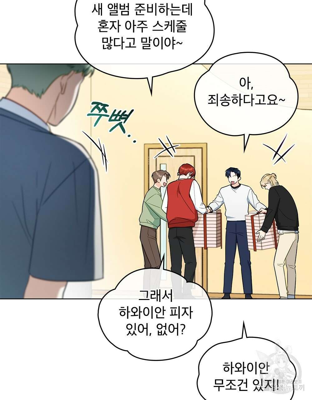 기레기와 함께하는 연예계 생활 27화 100
