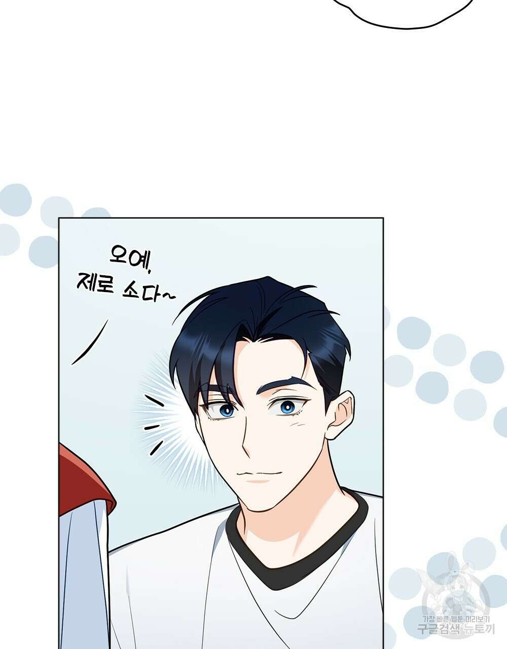 기레기와 함께하는 연예계 생활 27화 101