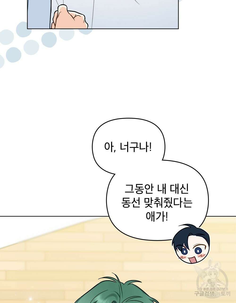 기레기와 함께하는 연예계 생활 27화 102