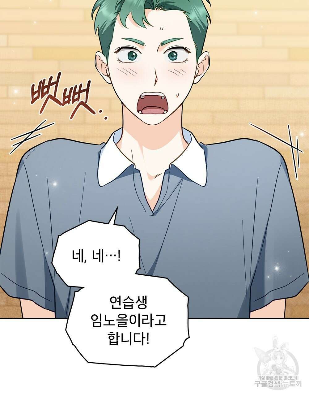기레기와 함께하는 연예계 생활 27화 103
