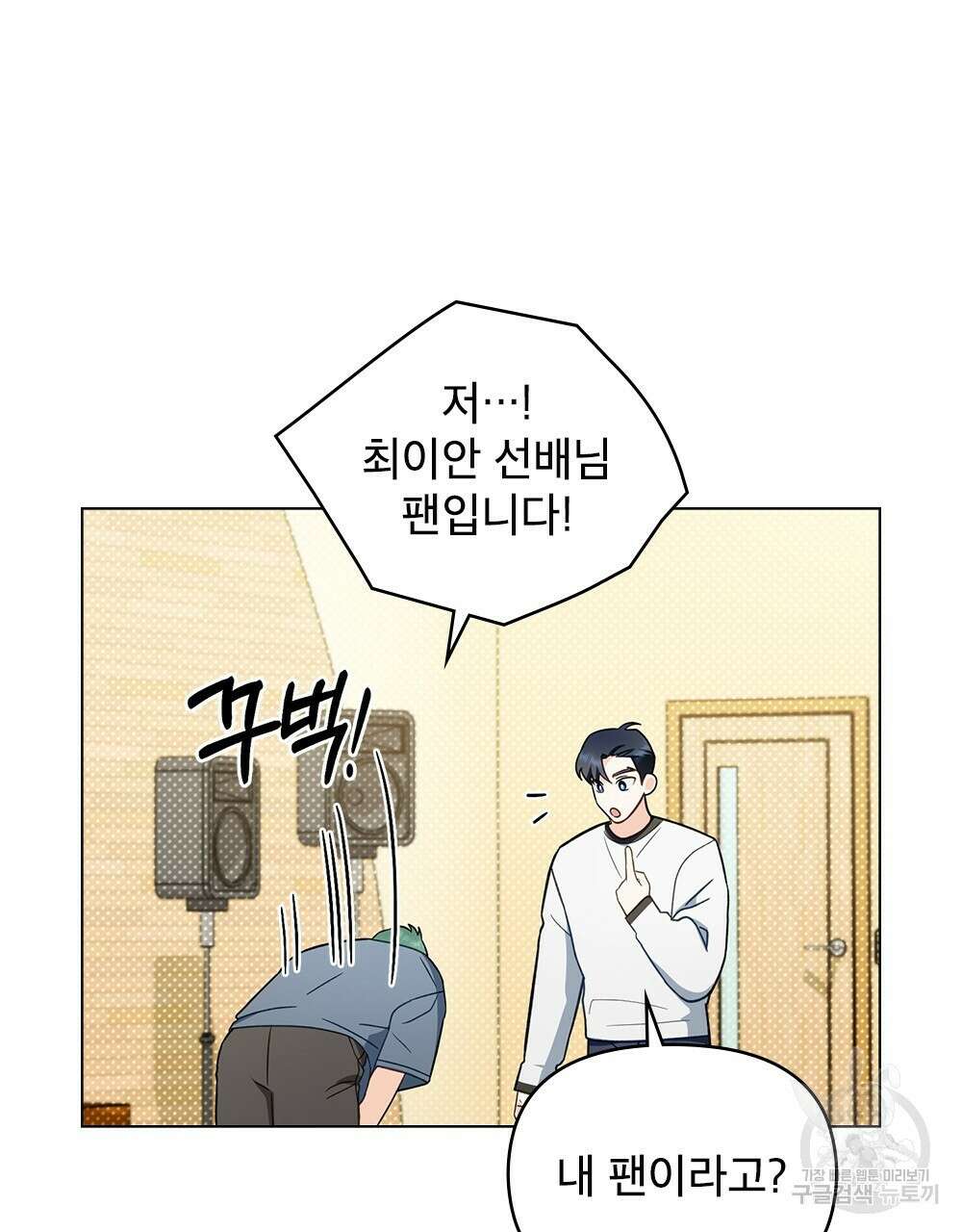 기레기와 함께하는 연예계 생활 27화 104