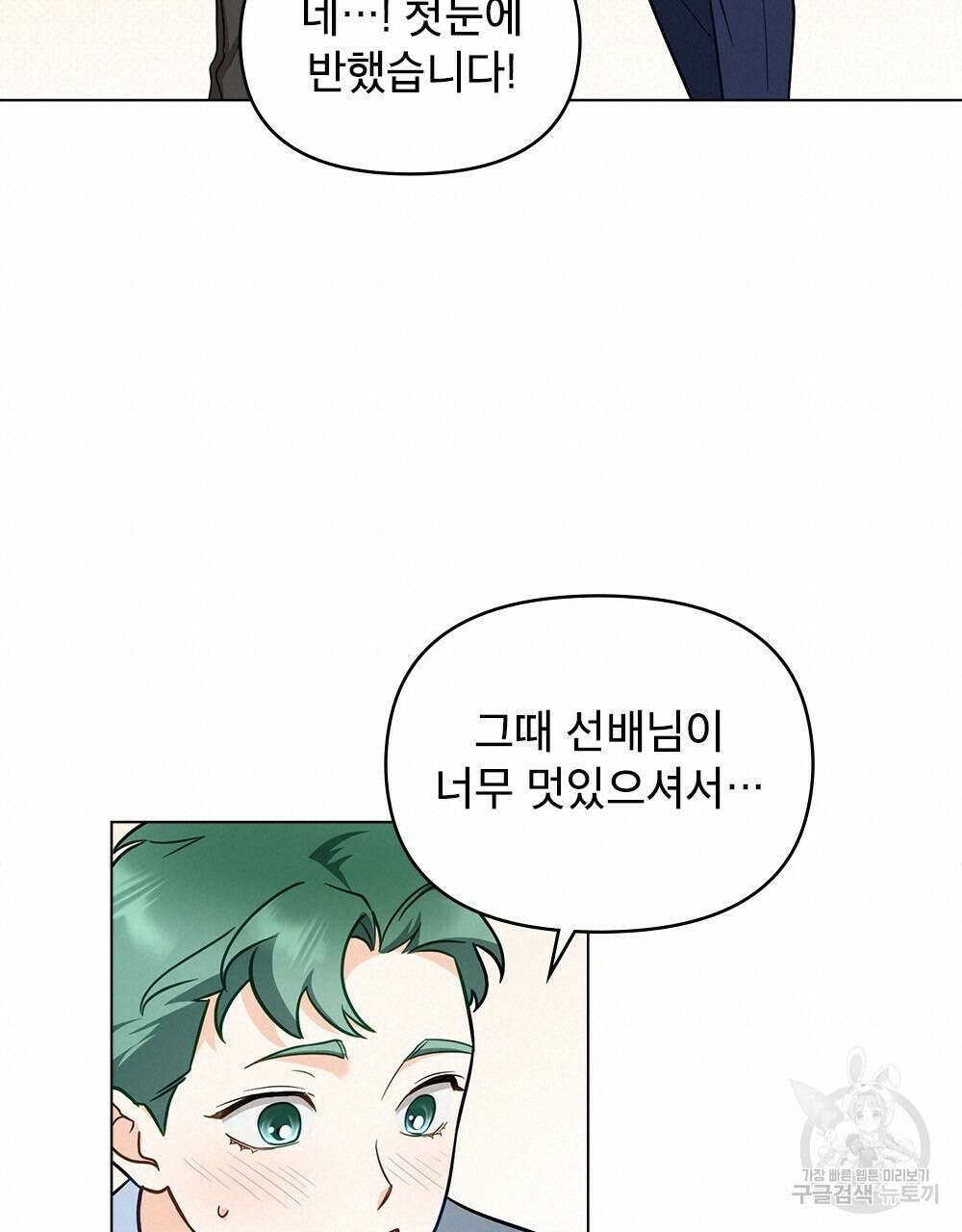 기레기와 함께하는 연예계 생활 27화 108