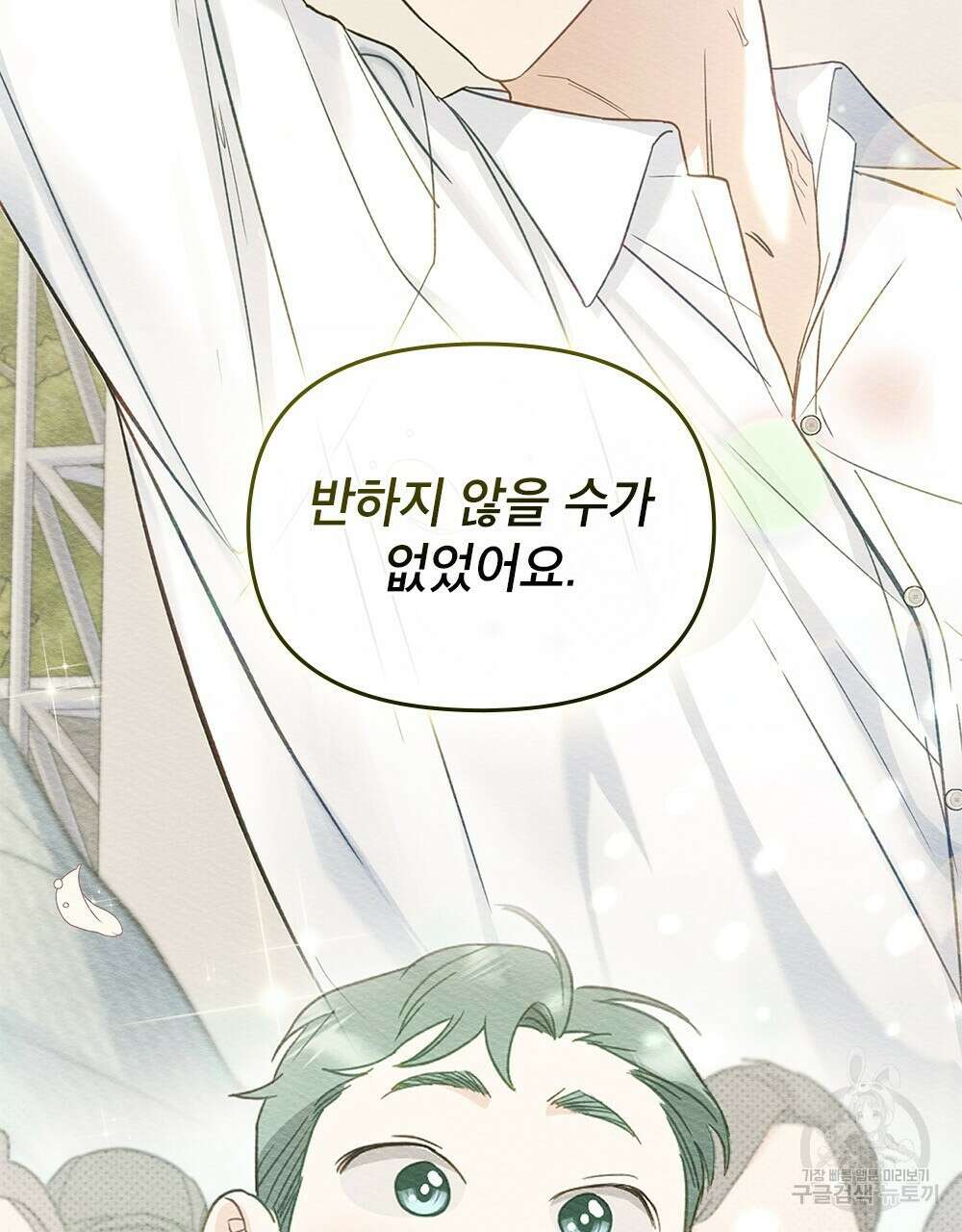 기레기와 함께하는 연예계 생활 27화 110