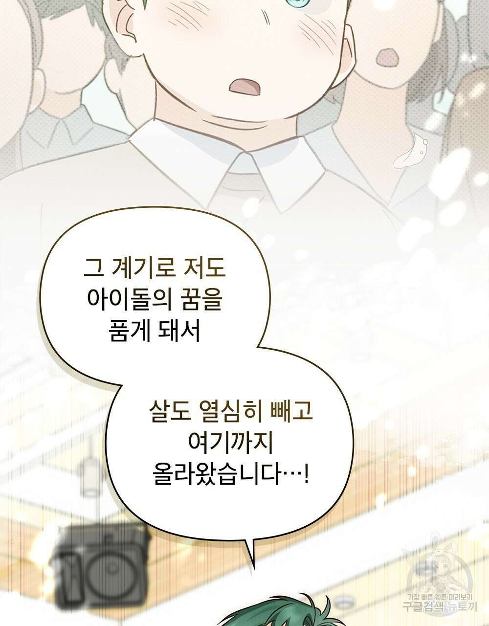 기레기와 함께하는 연예계 생활 27화 111