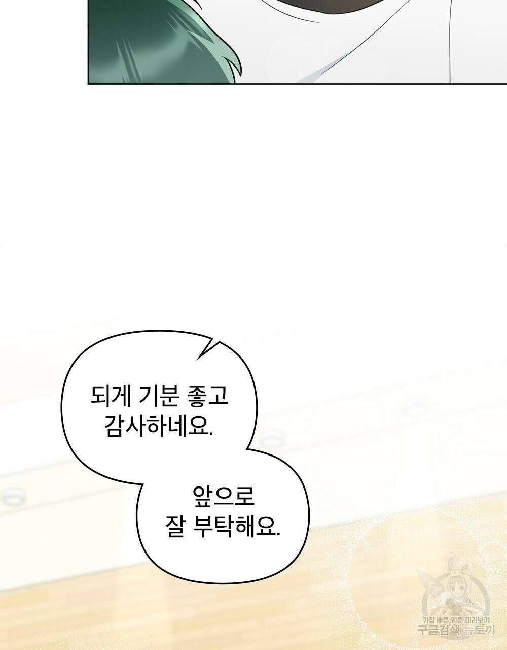 기레기와 함께하는 연예계 생활 27화 114