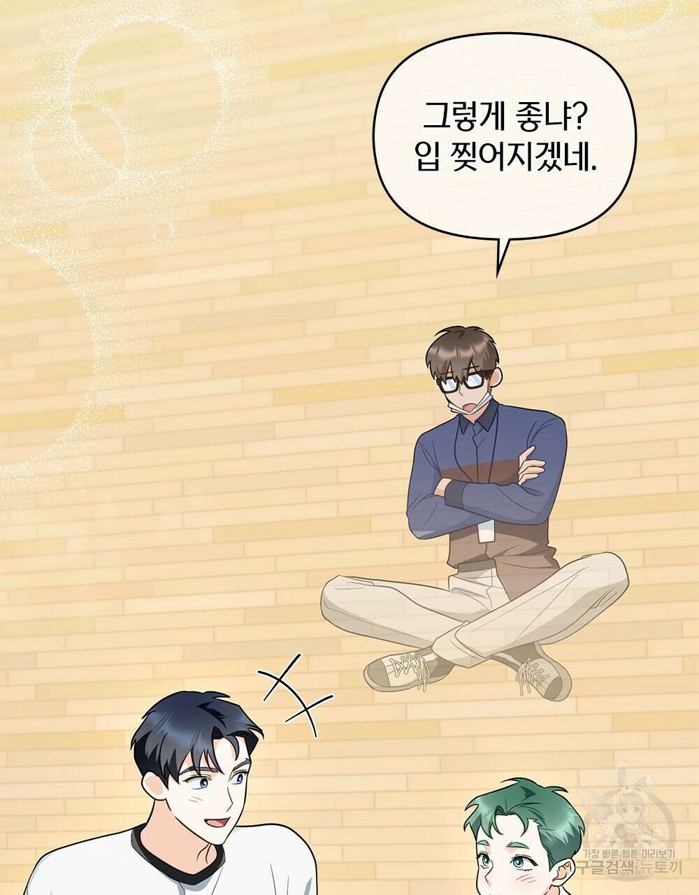 기레기와 함께하는 연예계 생활 27화 115