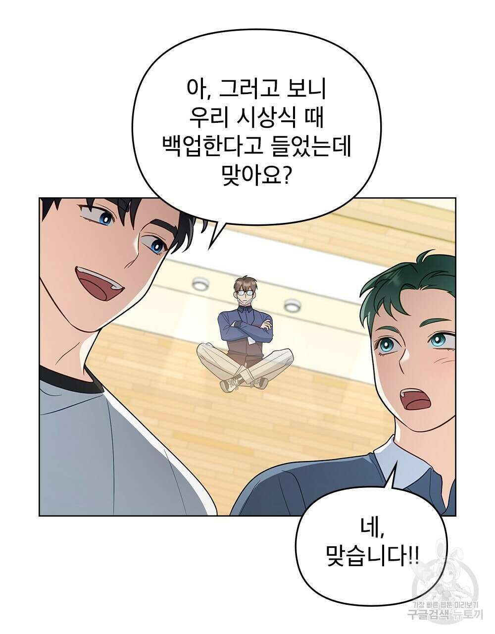 기레기와 함께하는 연예계 생활 27화 117