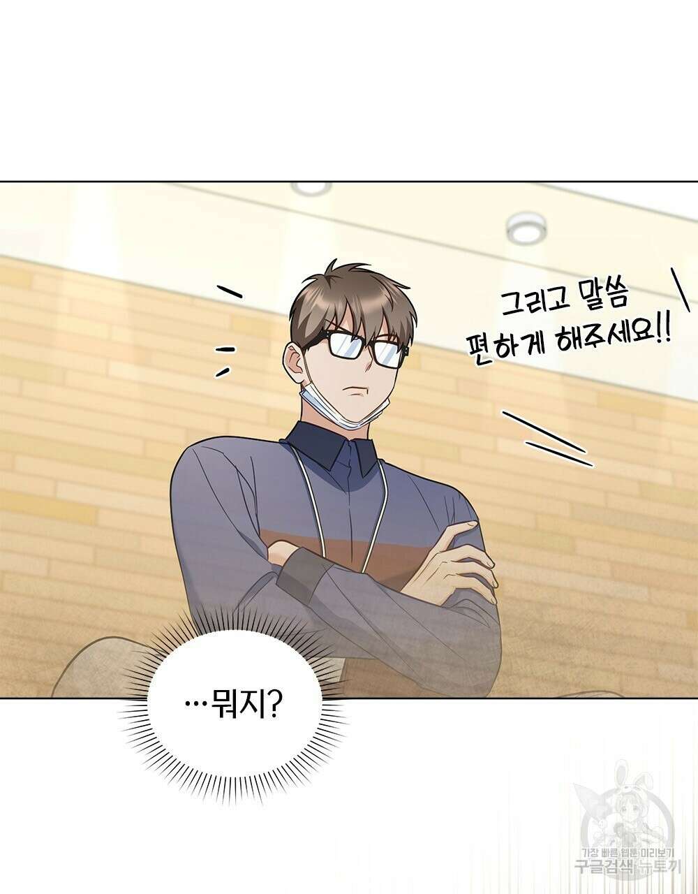 기레기와 함께하는 연예계 생활 27화 119