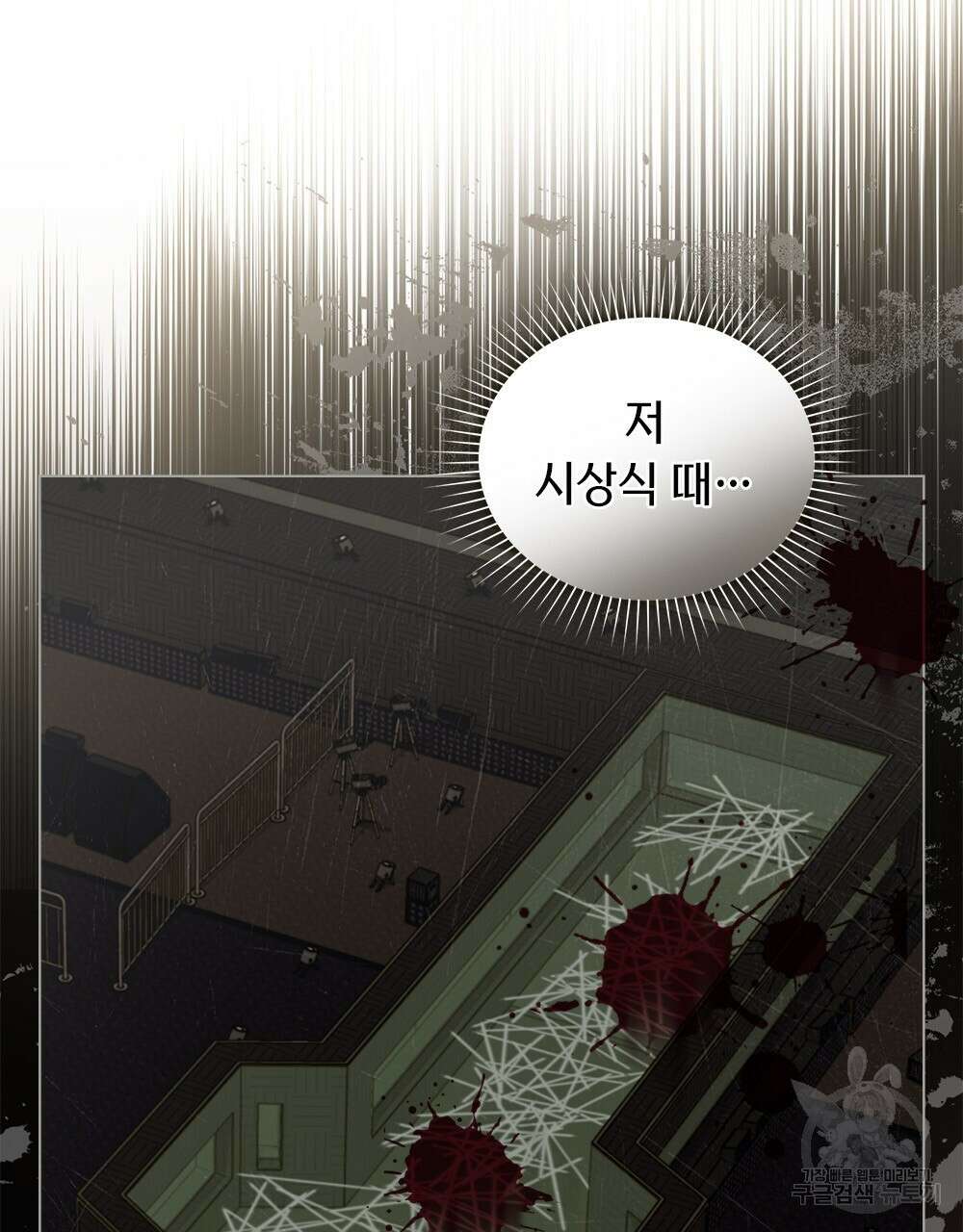 기레기와 함께하는 연예계 생활 27화 120