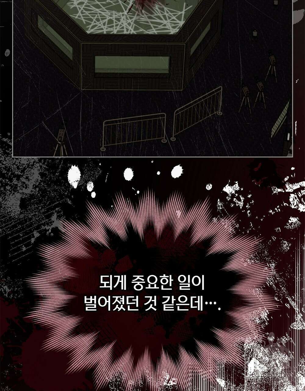 기레기와 함께하는 연예계 생활 27화 121