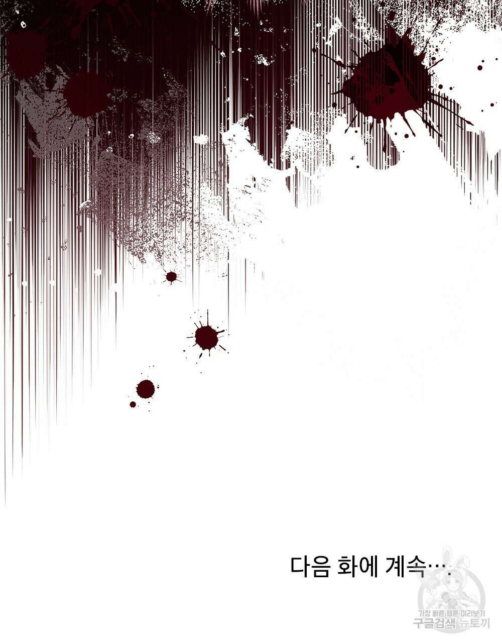 기레기와 함께하는 연예계 생활 27화 122