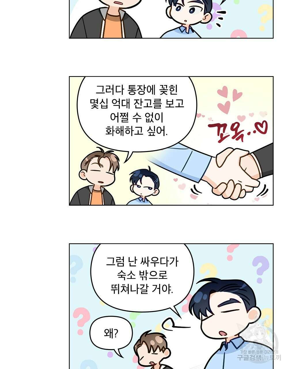 기레기와 함께하는 연예계 생활 27화 124