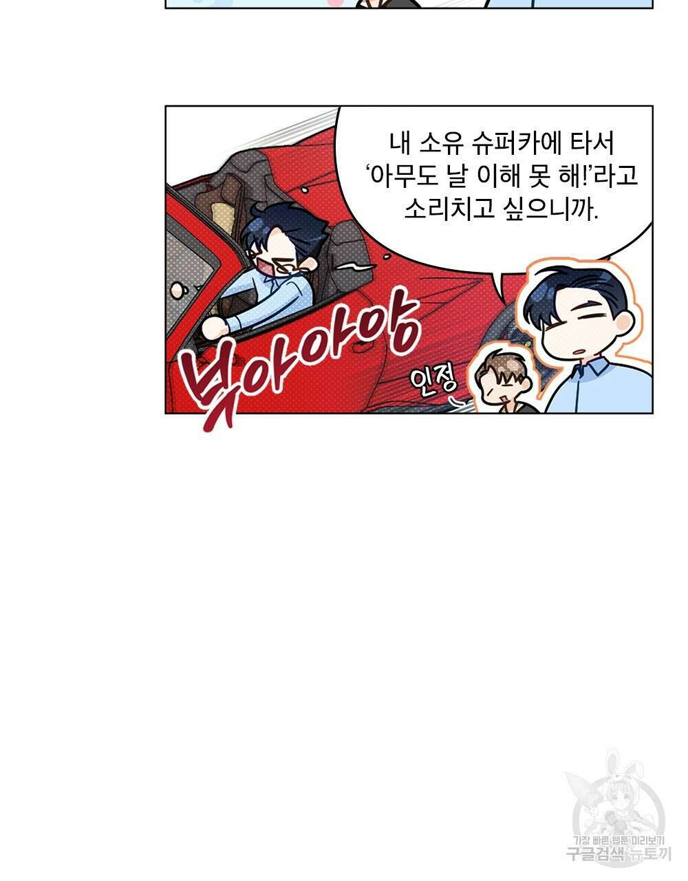 기레기와 함께하는 연예계 생활 27화 125