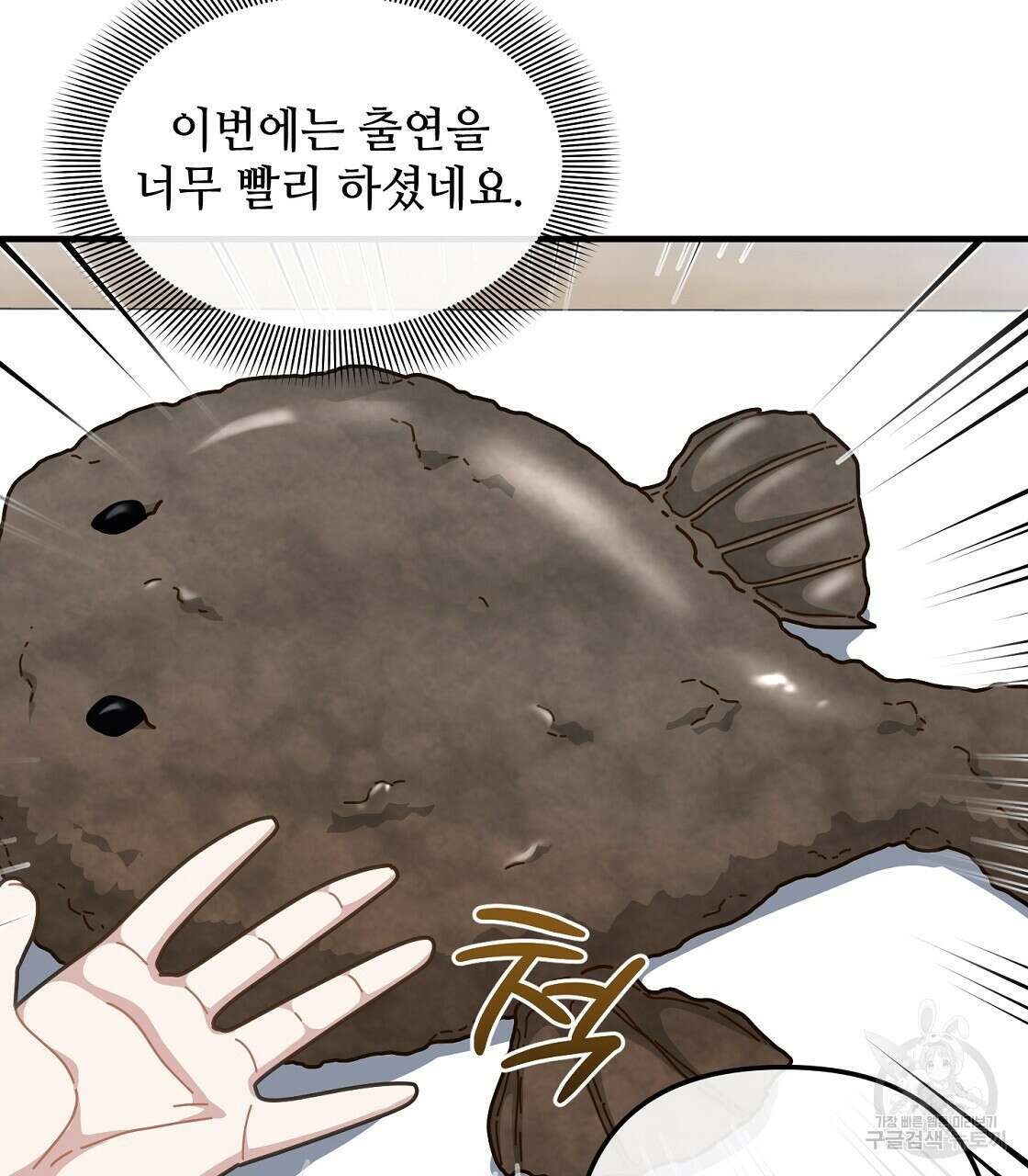 100년 묵은 탑셰프 25화 13