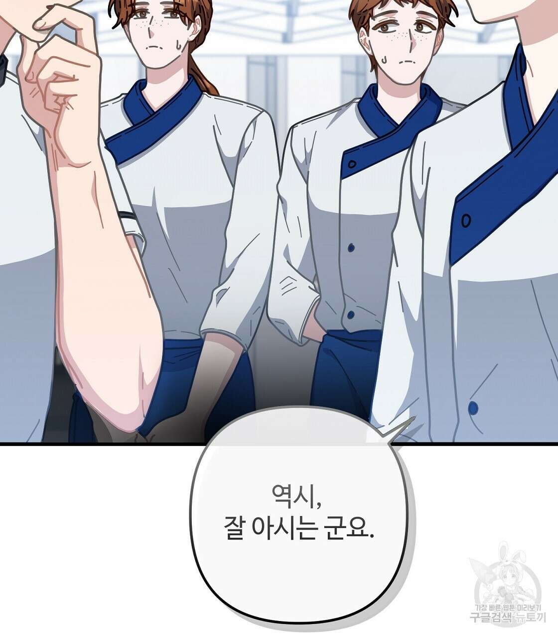 100년 묵은 탑셰프 25화 19