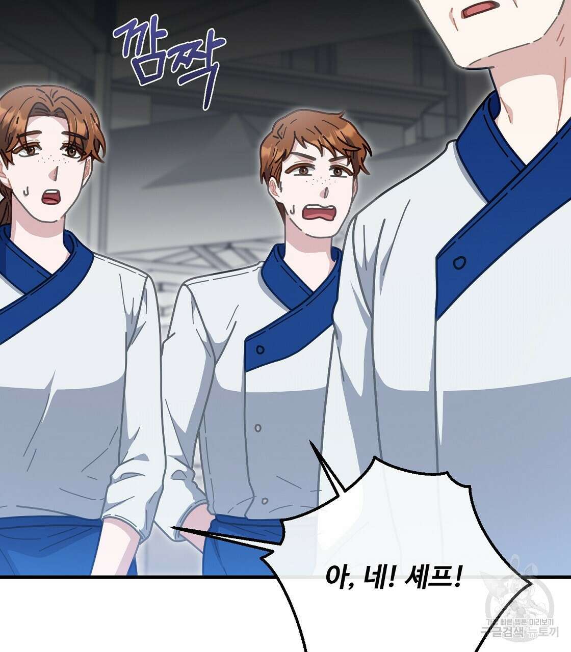 100년 묵은 탑셰프 25화 23