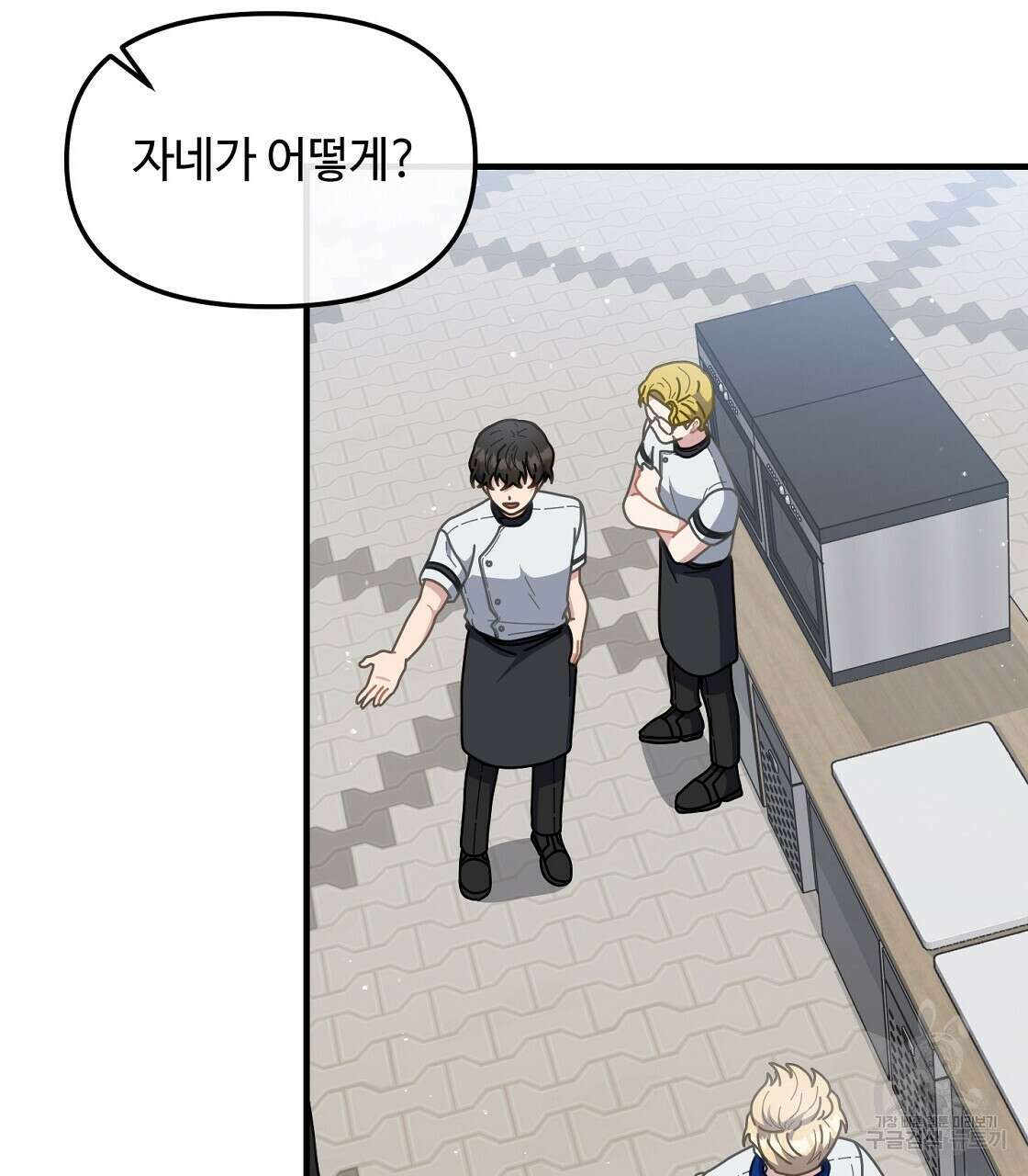 100년 묵은 탑셰프 25화 29