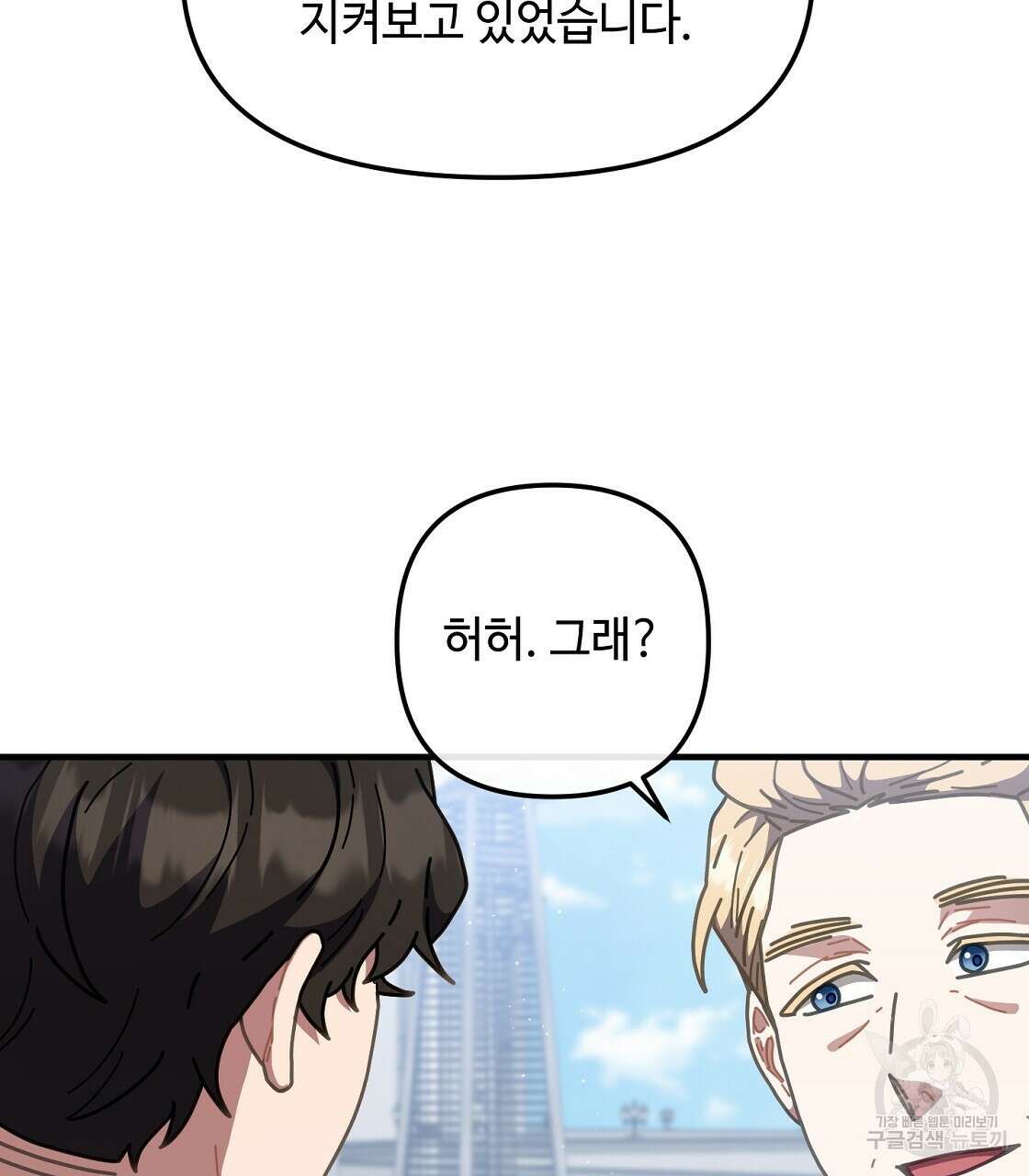 100년 묵은 탑셰프 25화 31