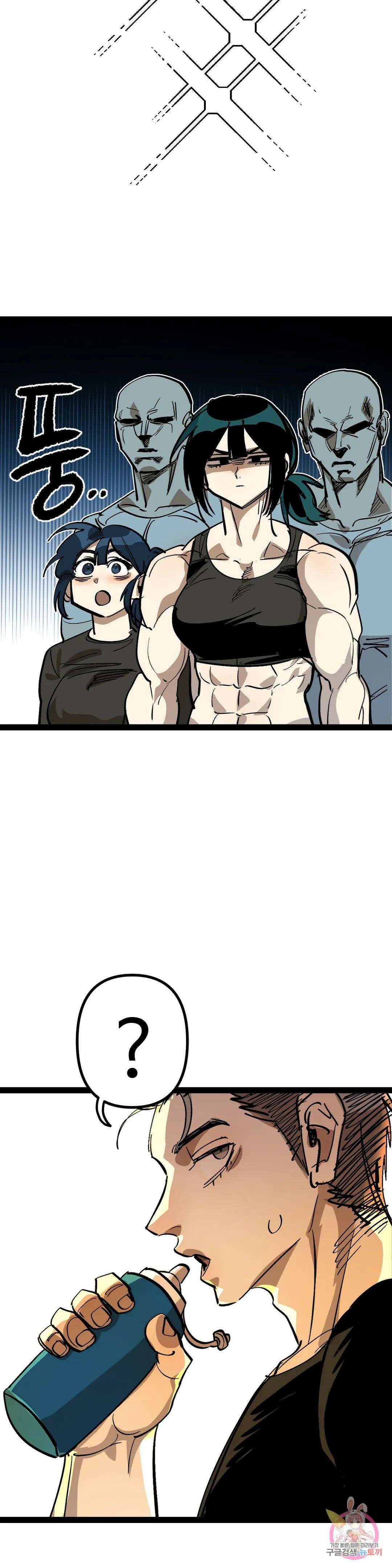 강하다! 이서영 35화 2