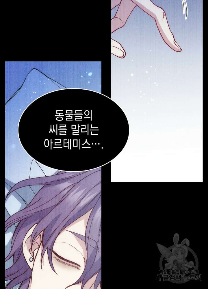 신들의 성좌 9화 3