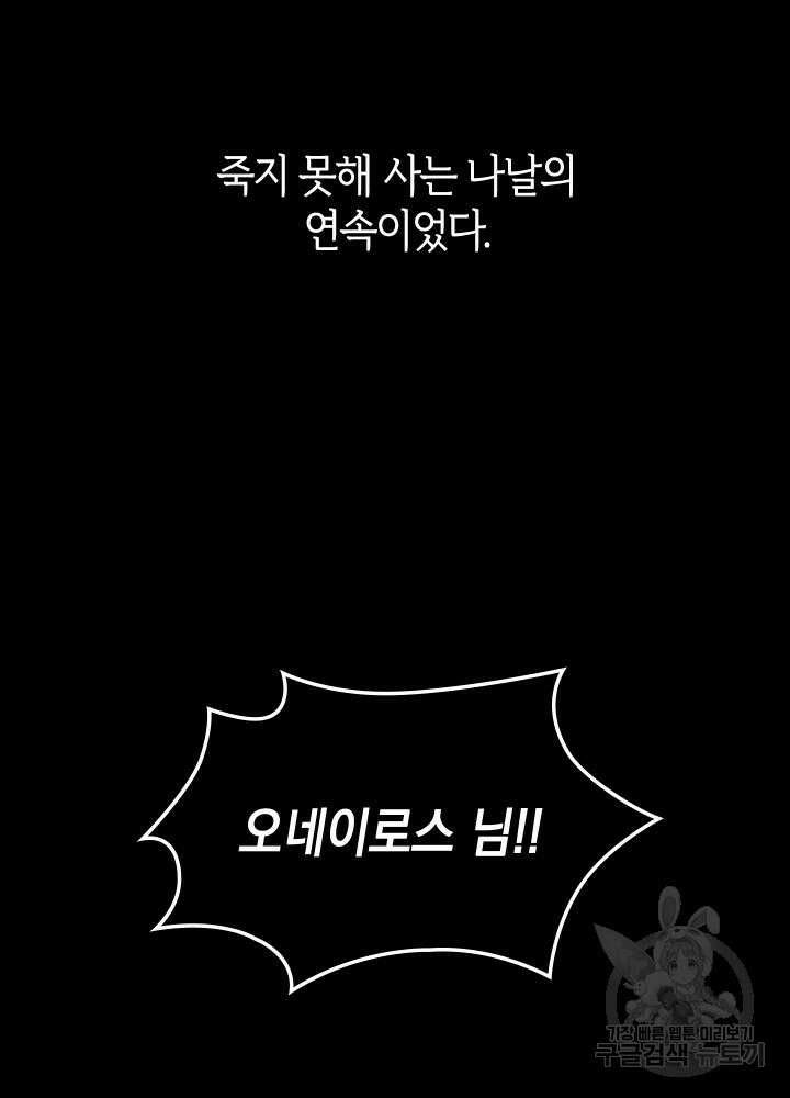신들의 성좌 9화 9
