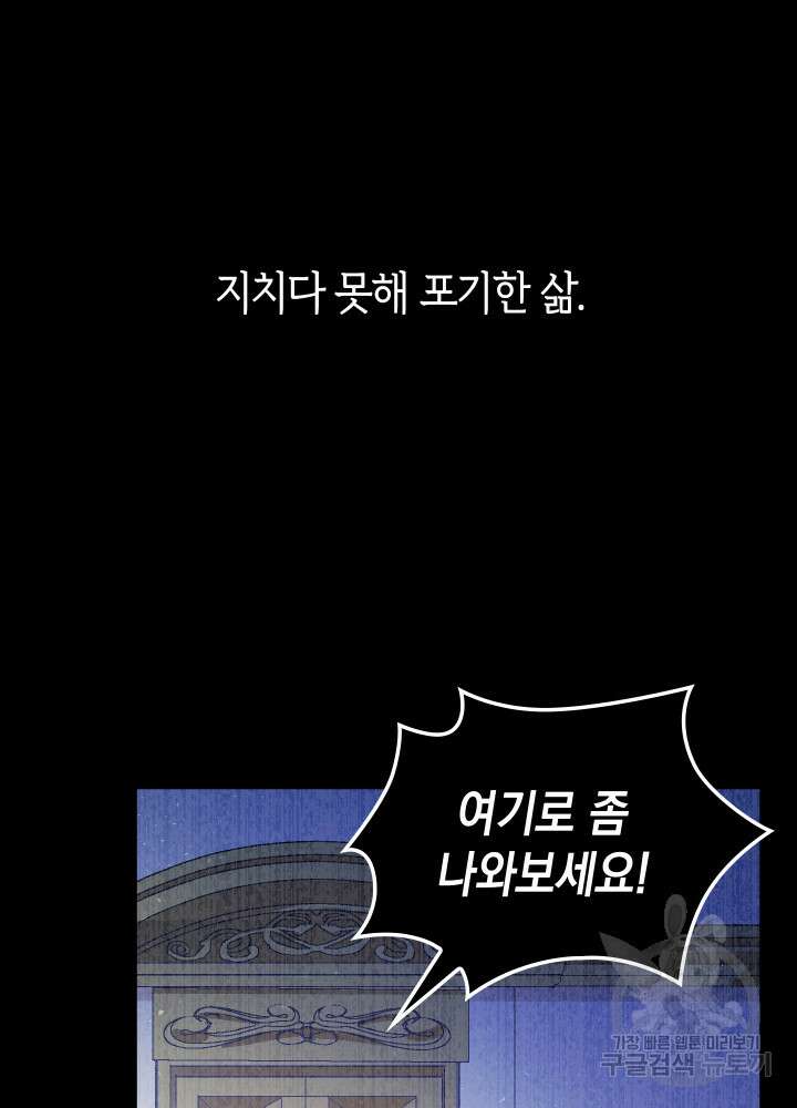 신들의 성좌 9화 10