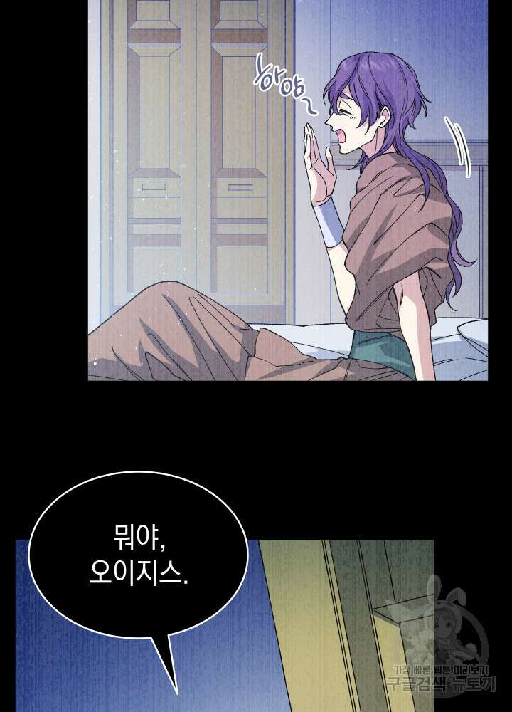 신들의 성좌 9화 11