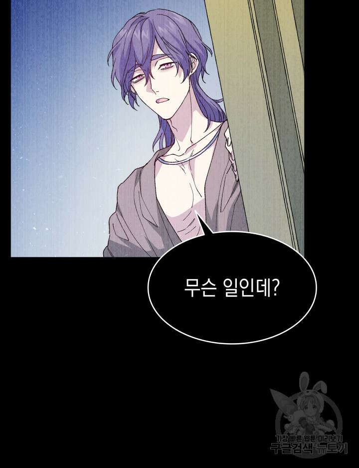 신들의 성좌 9화 12